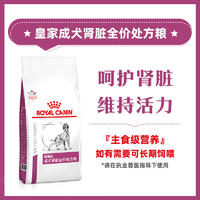 皇家成犬肾脏全价处方粮RF14 4KG